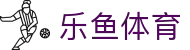 乐鱼体育-中国官方网站首页